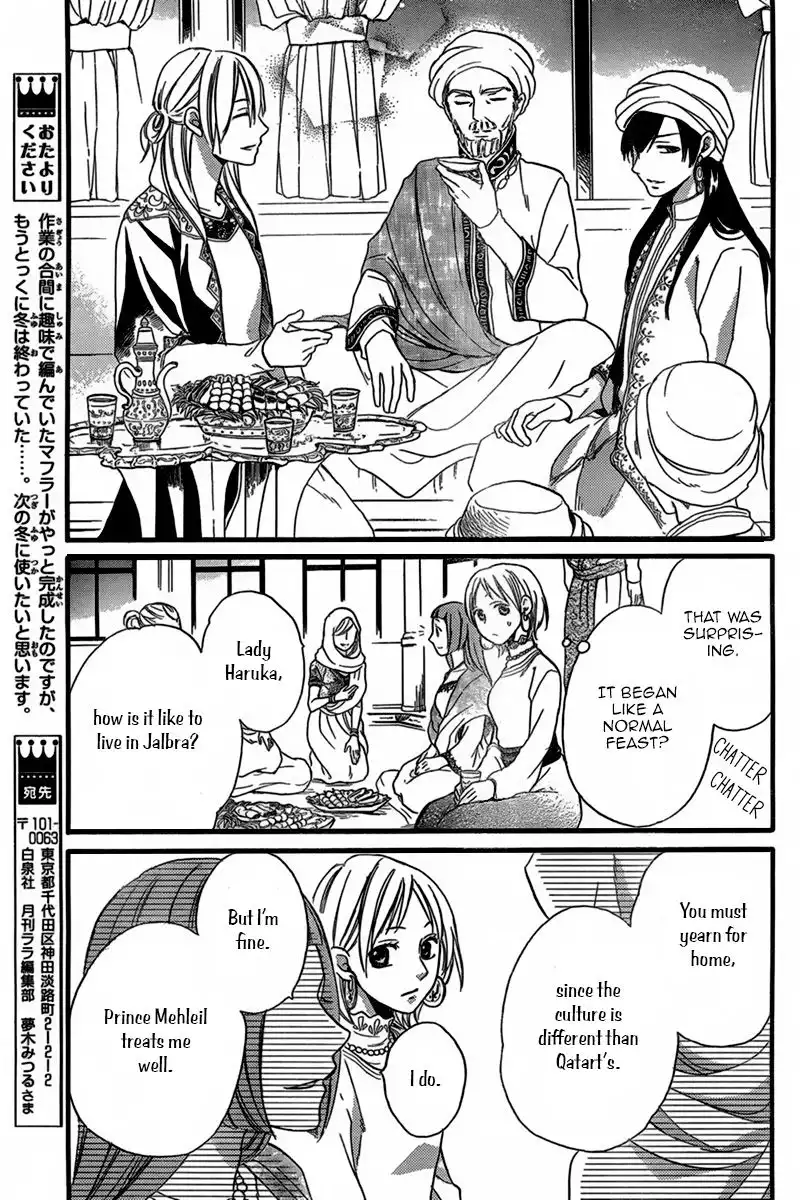 Sabaku no Harem Chapter 22 14